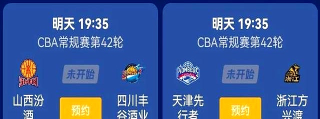 篮球cba直播在线观看咪咕视频_(篮球直播高清直播咪咕)