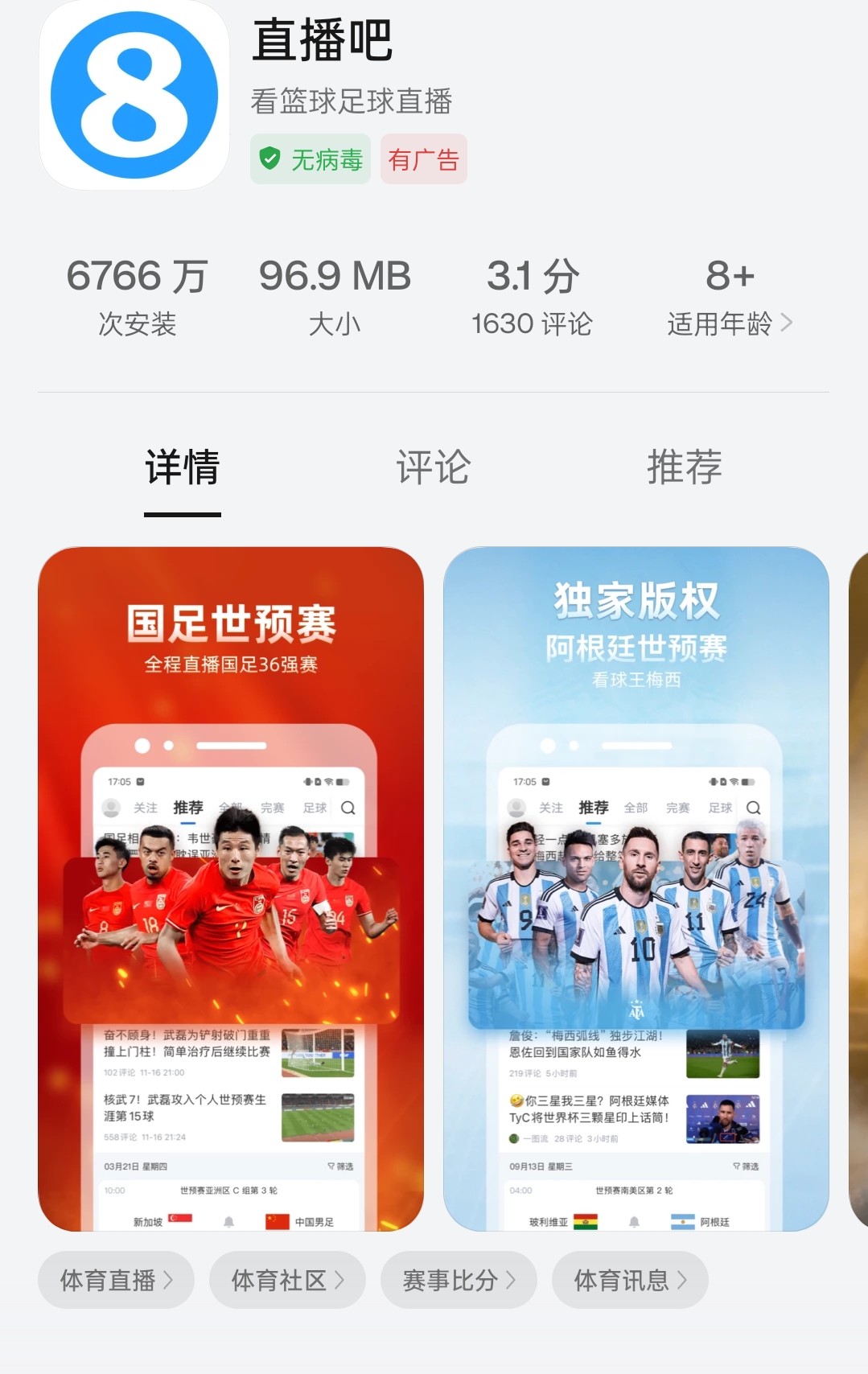看球直播app下载手机版_(看球直播app下载手机版免费) 第2张 看球直播app下载手机版_(看球直播app下载手机版免费) 第2张