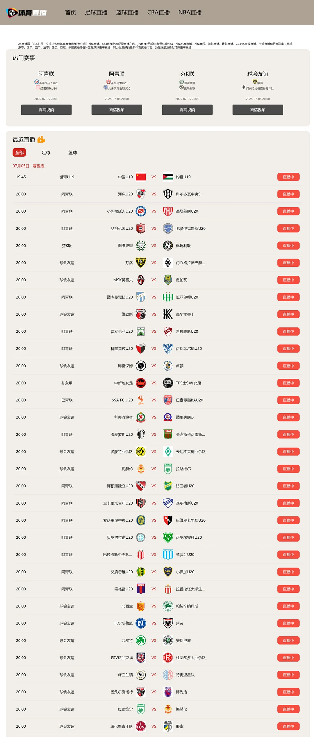 nba无插件体育直播手机版_(nba无插件视频直播在线直播极速)