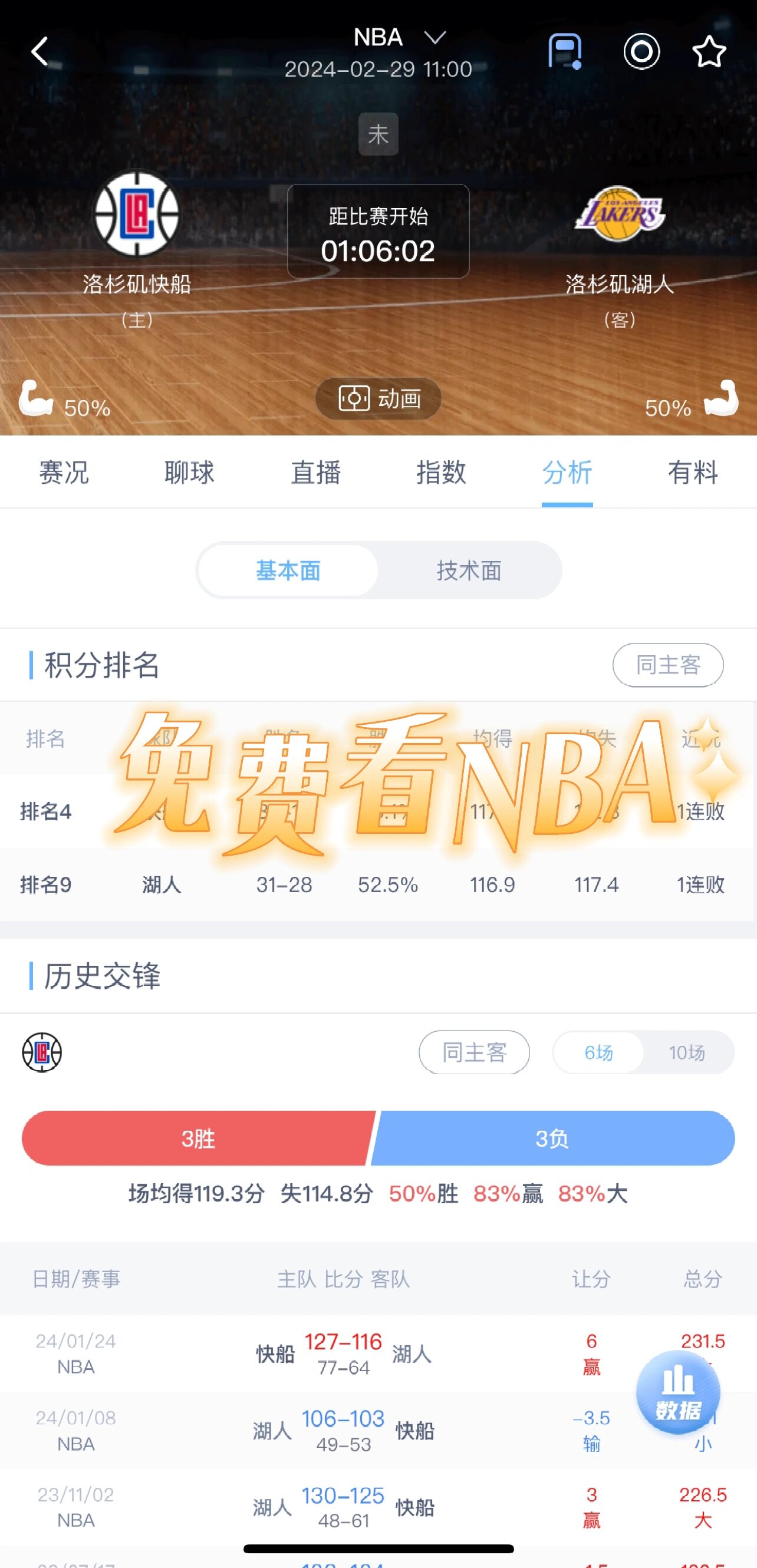 nba直播免费观看直播软件乐球的简单介绍 第1张 nba直播免费观看直播软件乐球的简单介绍 第1张