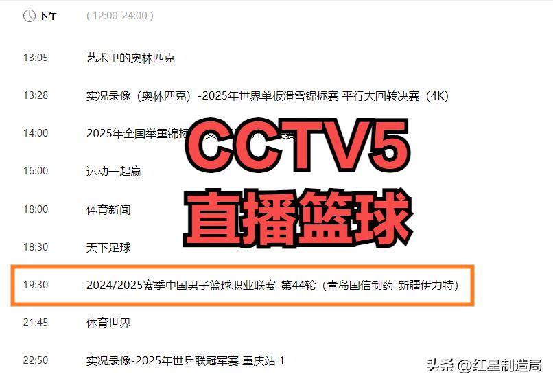 jrs篮球直播网录像回来了放_(jrs直播nba在线直播投屏回放)