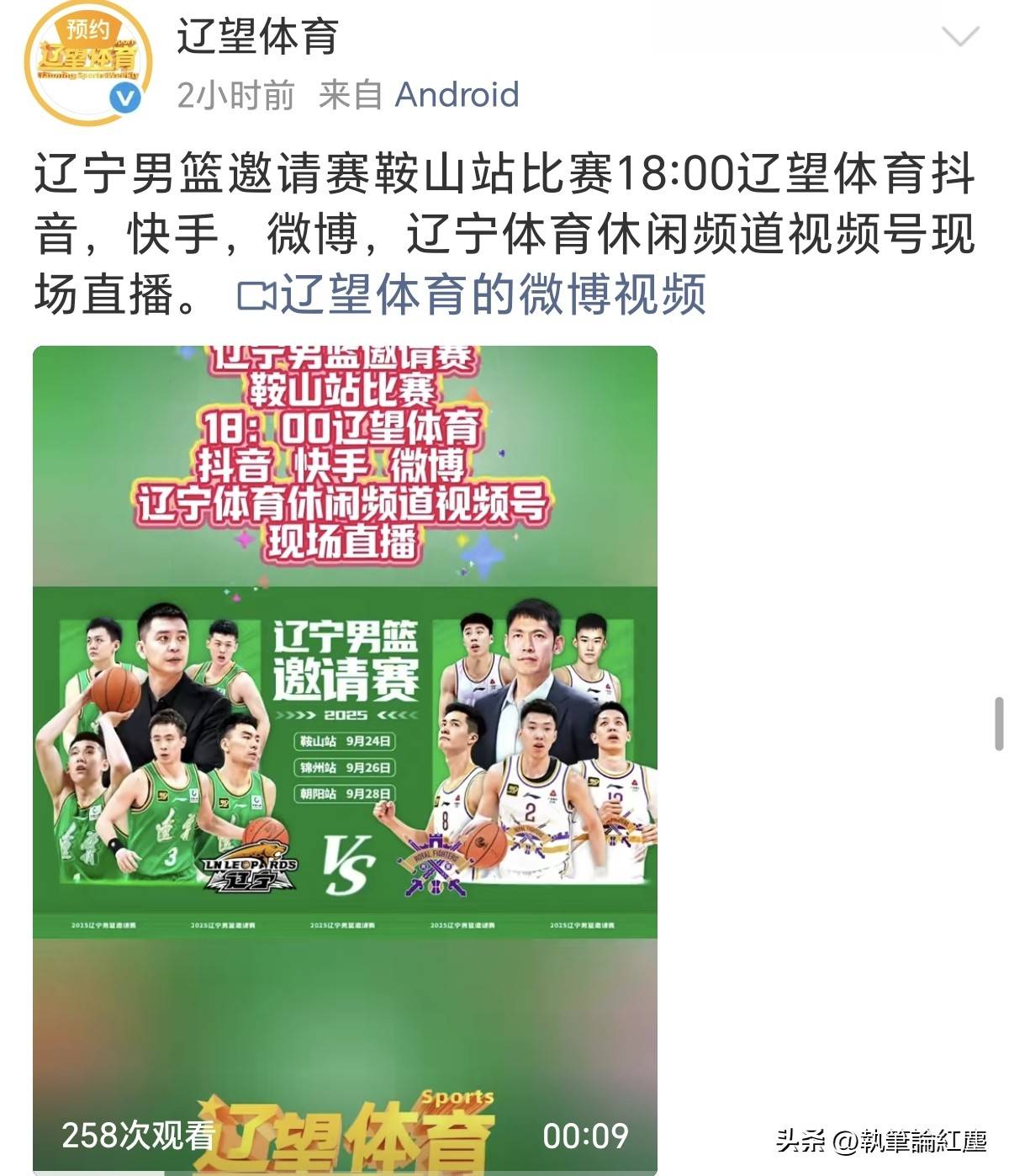 cba直播视频直播_(看cba直播免费的app) 第2张 cba直播视频直播_(看cba直播免费的app) 第2张