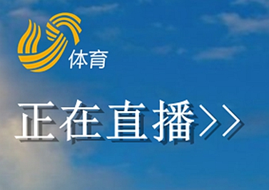 搜米休育直播_(搜米直播体育平台)  第1张