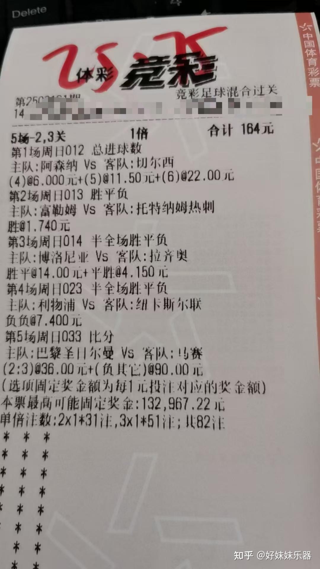 竞彩足球彩票app哪个好一点_(竞彩足球app哪个软件好)