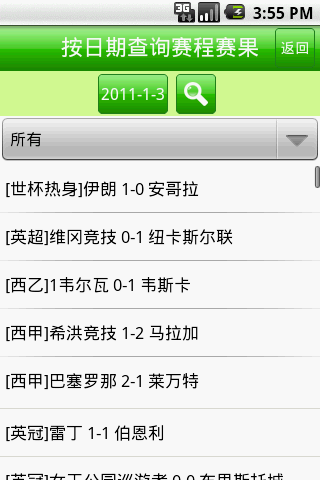 球探足球比分完整版_(球探足球比分完整版中超联赛)  第2张