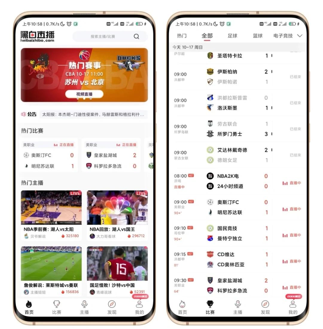 CBA官方直播平台_(cba官方直播平台网站) 第2张 CBA官方直播平台_(cba官方直播平台网站) 第2张