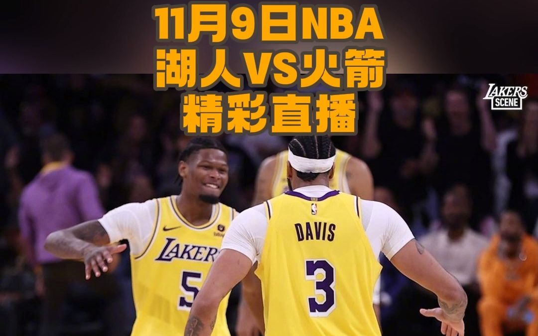 nba篮球直播回放录像在哪看_(nba篮球比赛视频回放在哪看) 第1张 nba篮球直播回放录像在哪看_(nba篮球比赛视频回放在哪看) 第1张