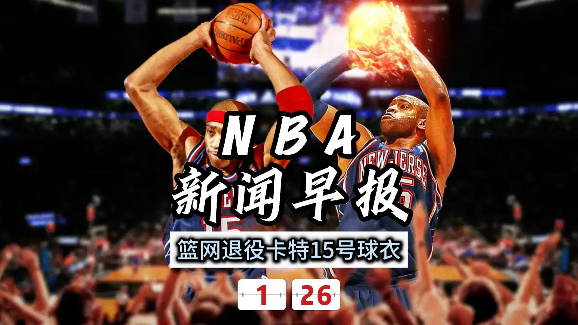nba美国蓝球直播网_(美国篮球直播)  第2张