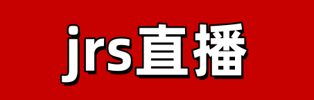 jrs低调看直播免费体育直播_(jrs低调看直播nba直播) 第2张 jrs低调看直播免费体育直播_(jrs低调看直播nba直播) 第2张