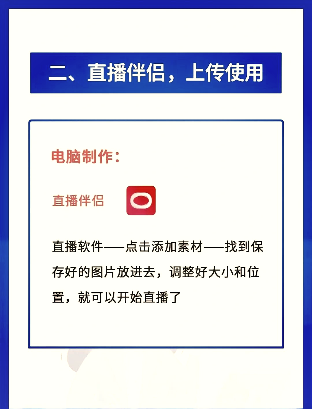 直播如何剪辑_(怎么剪辑直播平台的视频) 第2张 直播如何剪辑_(怎么剪辑直播平台的视频) 第2张
