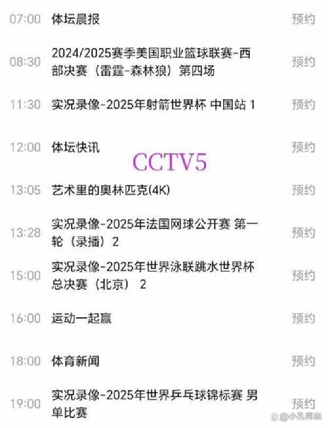 篮球直播叫什么_(篮球直播有哪些app) 第1张 篮球直播叫什么_(篮球直播有哪些app) 第1张