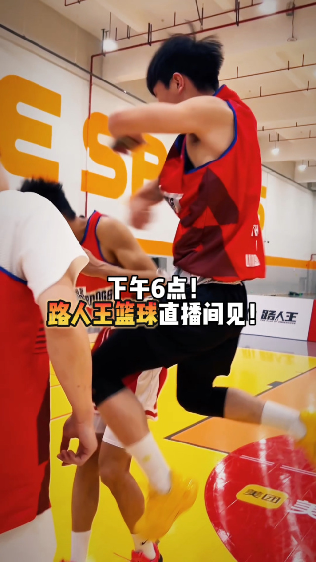 免费篮球直播_(456tv免费篮球直播)  第1张