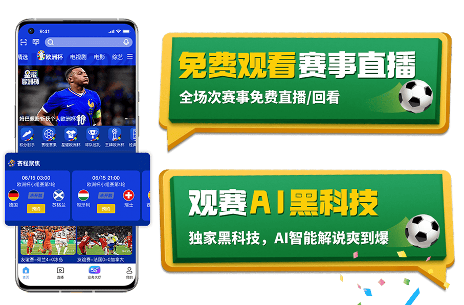 足球直播免费直播视频_(足球直播免费直播视频大全) 第1张 足球直播免费直播视频_(足球直播免费直播视频大全) 第1张