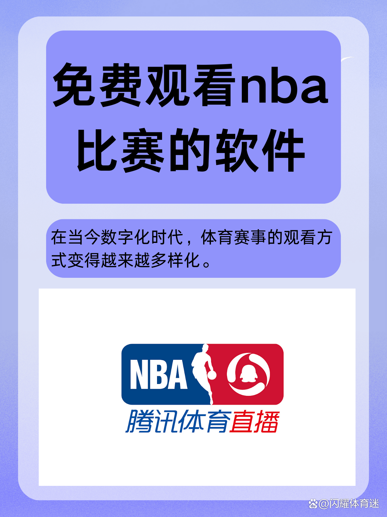nba回放全场录像高清软件_(nba回放全场录像高清软件官网) 第1张 nba回放全场录像高清软件_(nba回放全场录像高清软件官网) 第1张