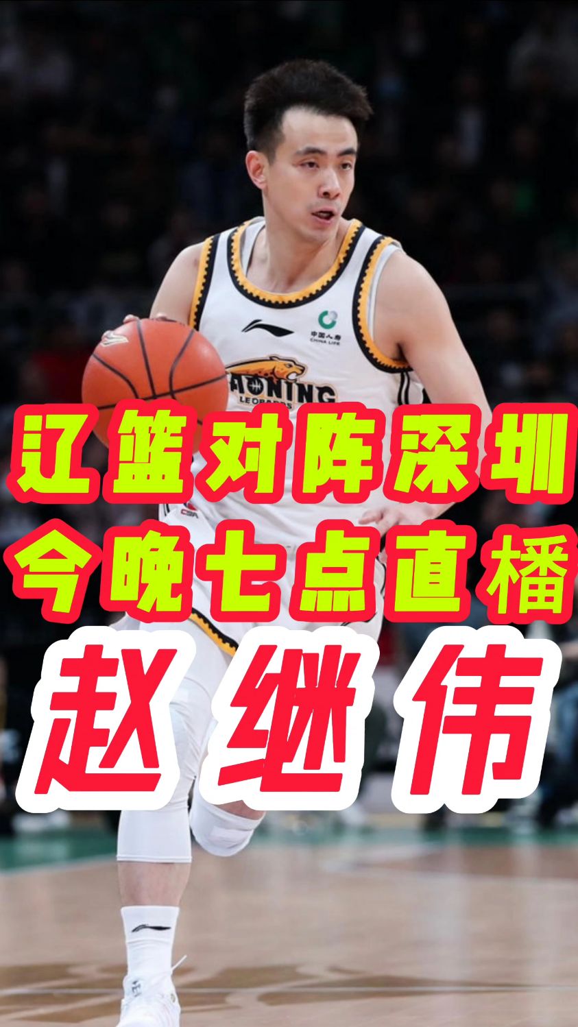 cba直播回放录像回放_(cba直播录像回放2020)