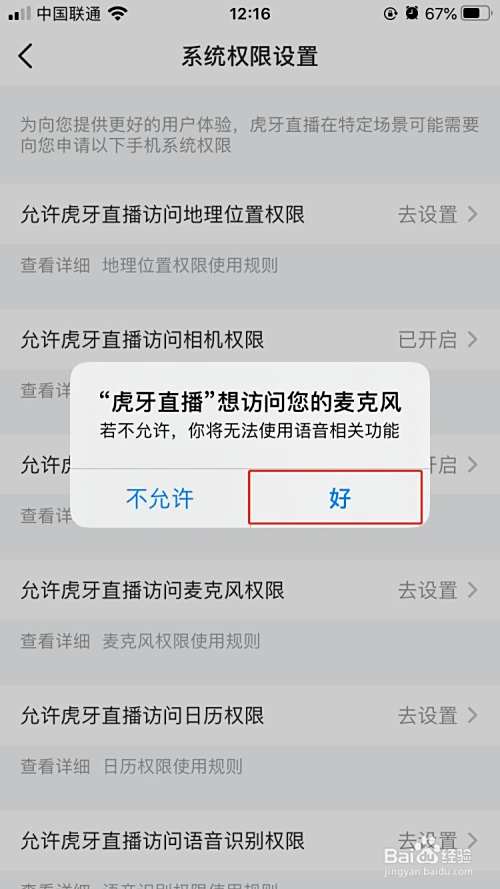 直播如何解除手机号限制_(一直播绑定了手机怎么解绑) 第1张 直播如何解除手机号限制_(一直播绑定了手机怎么解绑) 第1张