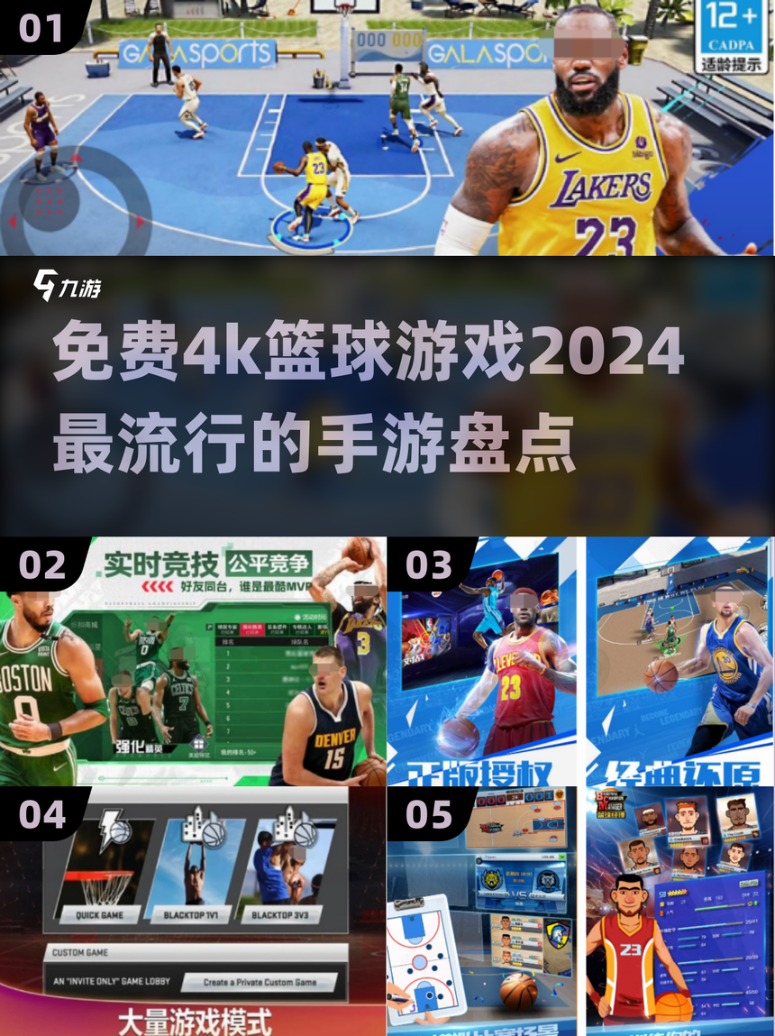 篮球直播app有哪些平台推荐_(篮球直播app有哪些平台推荐的) 第2张 篮球直播app有哪些平台推荐_(篮球直播app有哪些平台推荐的) 第2张