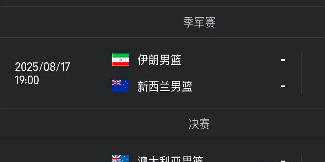 cba电视直播表2020_(cba电视直播表 2020)  第1张