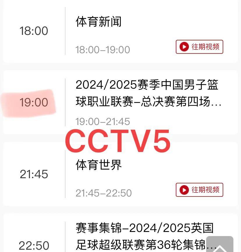 cba直播在什么网站_(cba直播在哪个app看) 第2张 cba直播在什么网站_(cba直播在哪个app看) 第2张
