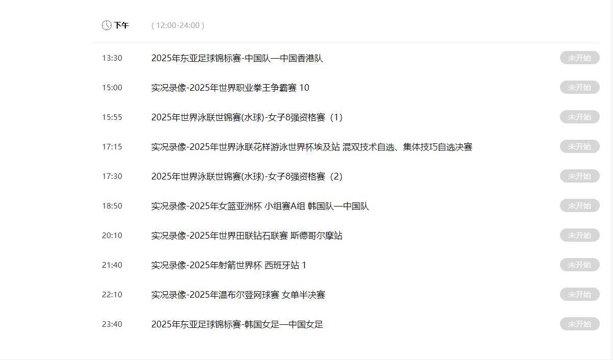 178直播赛事详情_(178直播吧足球在线直播) 第1张 178直播赛事详情_(178直播吧足球在线直播) 第1张