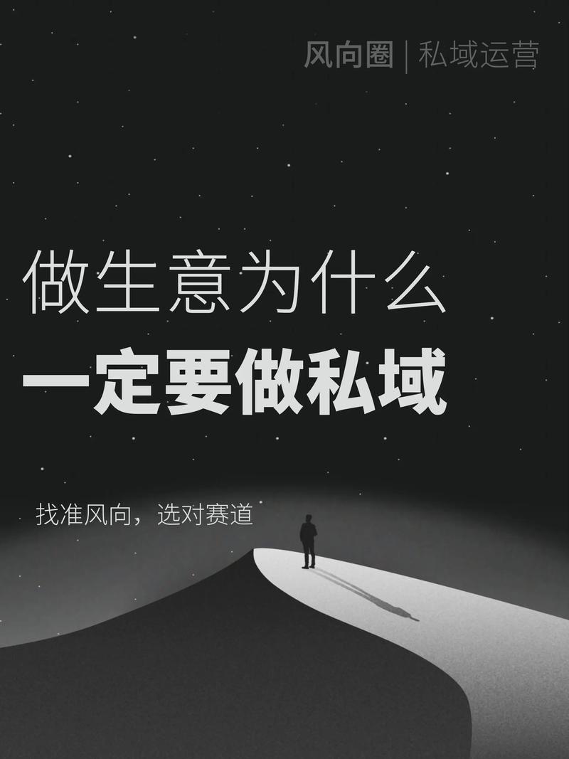 私域流量有哪些品牌_(私域流量适合什么产品)