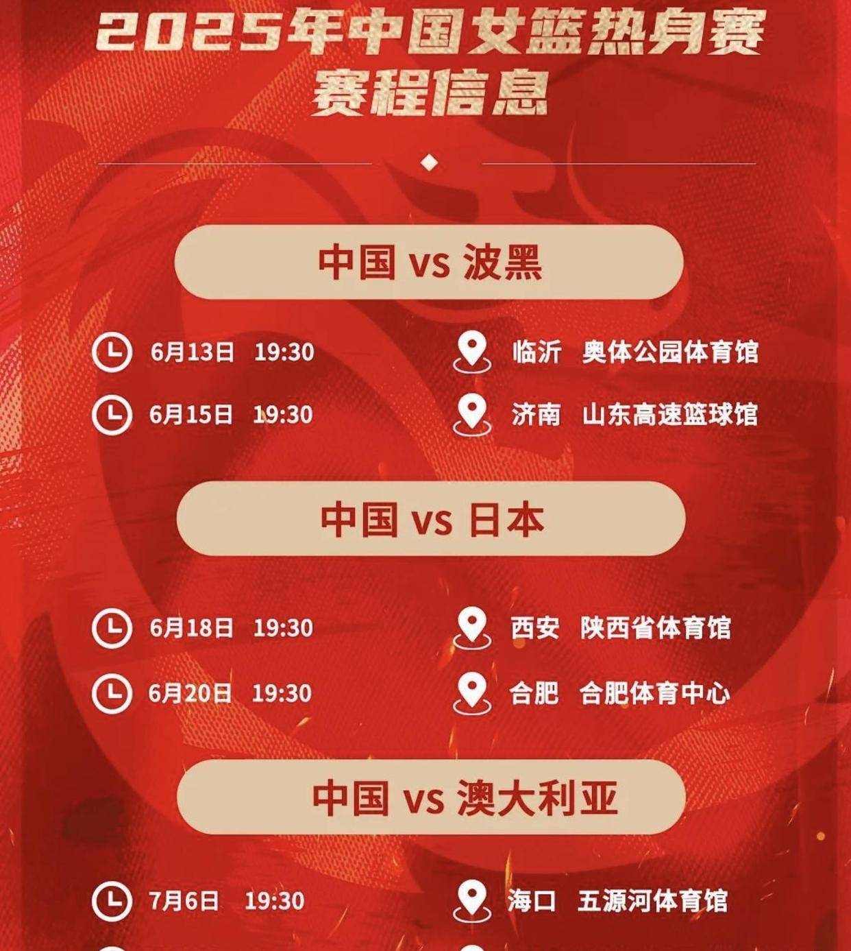 cba那个直播时间表_(cba直播时间表2020)  第2张