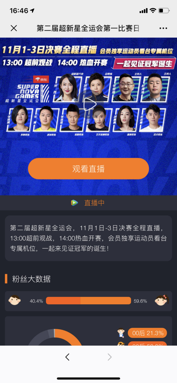 全运会直播在哪看电视_(全运会直播在哪看电视频道)