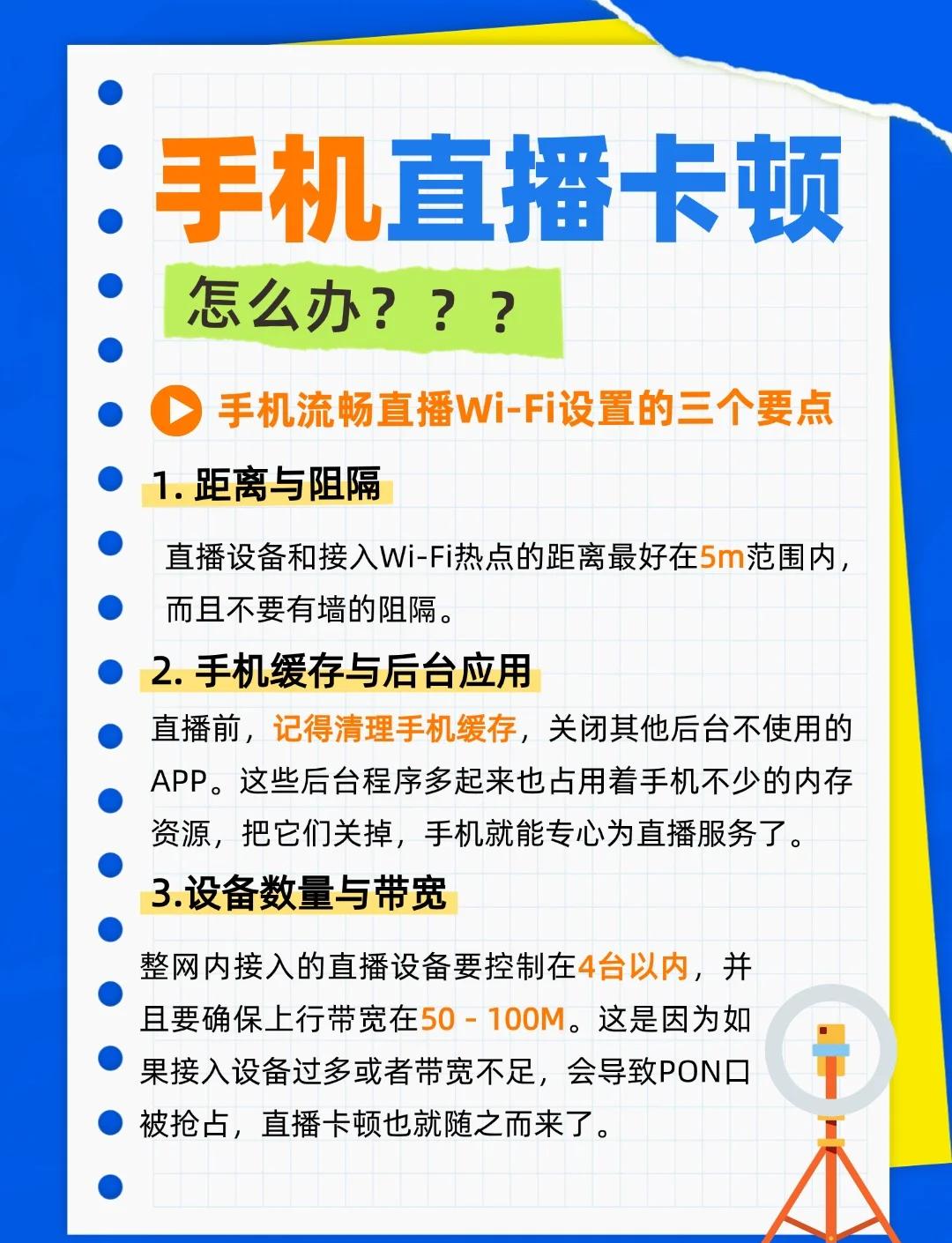 直播如何解除手机号登录_(一直播绑定了手机怎么解绑) 第2张 直播如何解除手机号登录_(一直播绑定了手机怎么解绑) 第2张