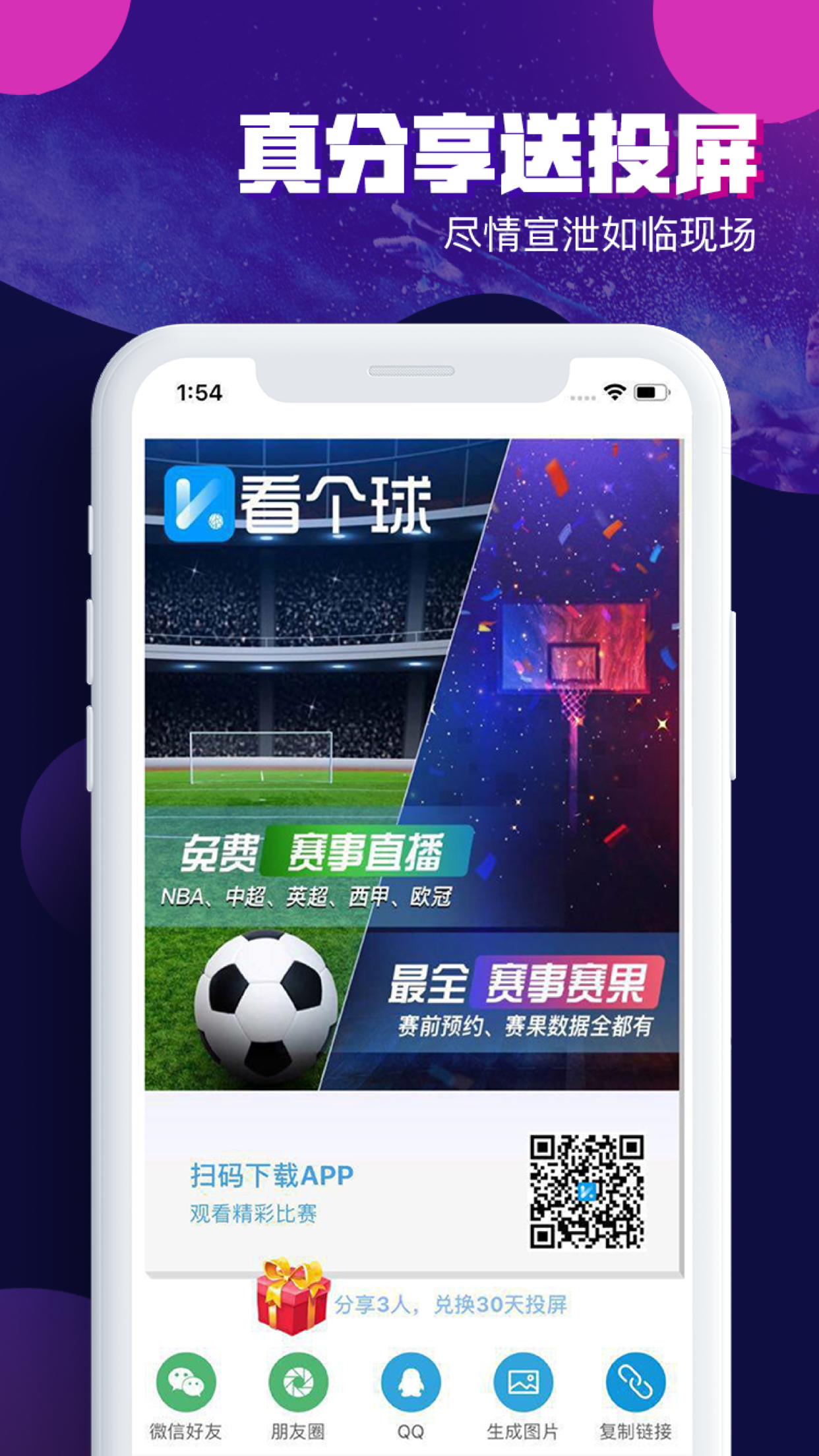 斗球直播(ios版)_(斗球直播ios版苹果下载) 第2张 斗球直播(ios版)_(斗球直播ios版苹果下载) 第2张