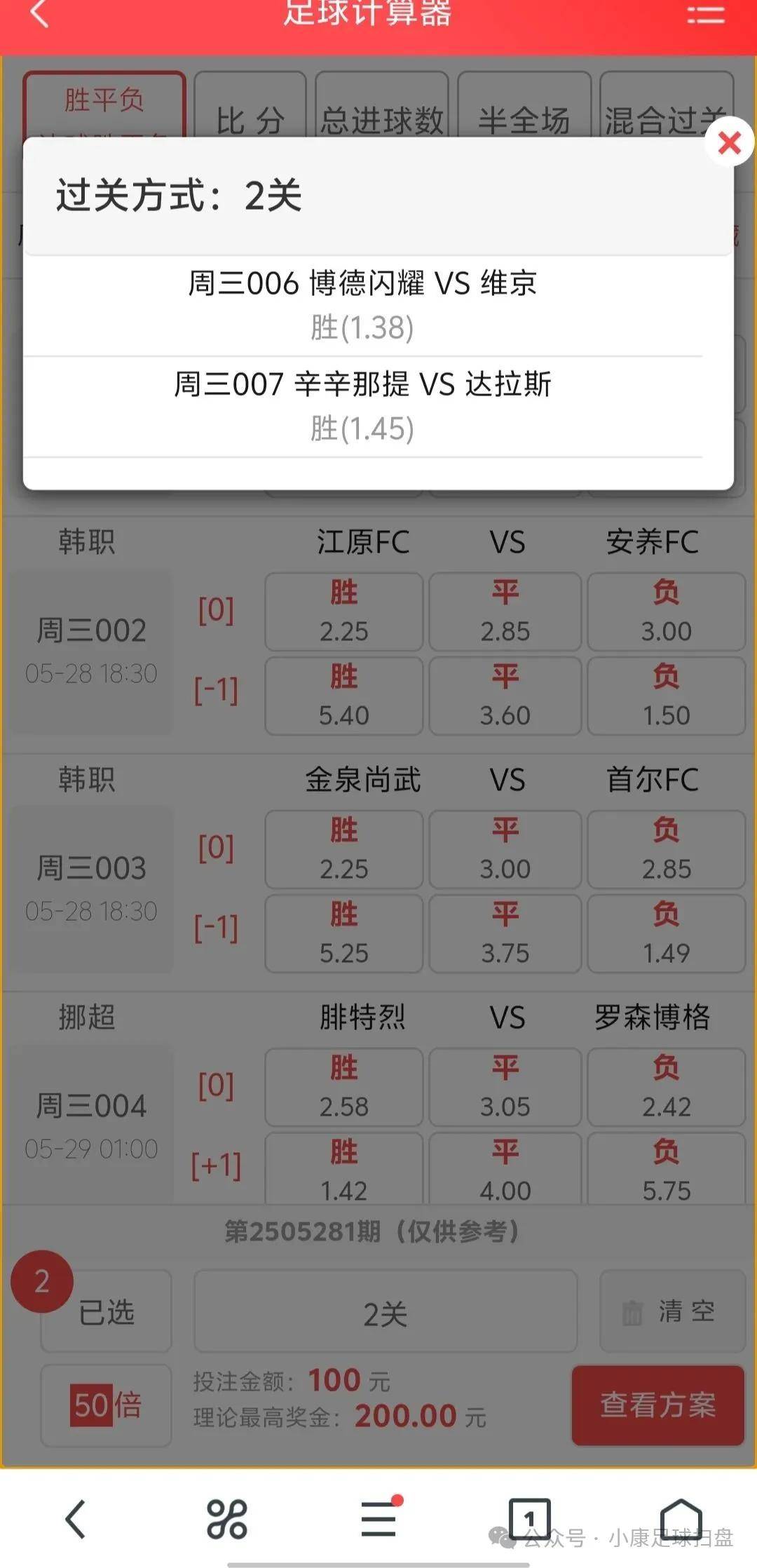 足球竞足球竞彩比分_(足球竞彩比分即时比分竞彩网)