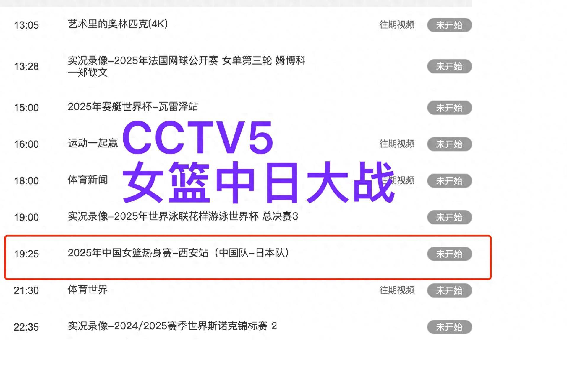 关于jrs直播cba在线直播回放的信息  第1张