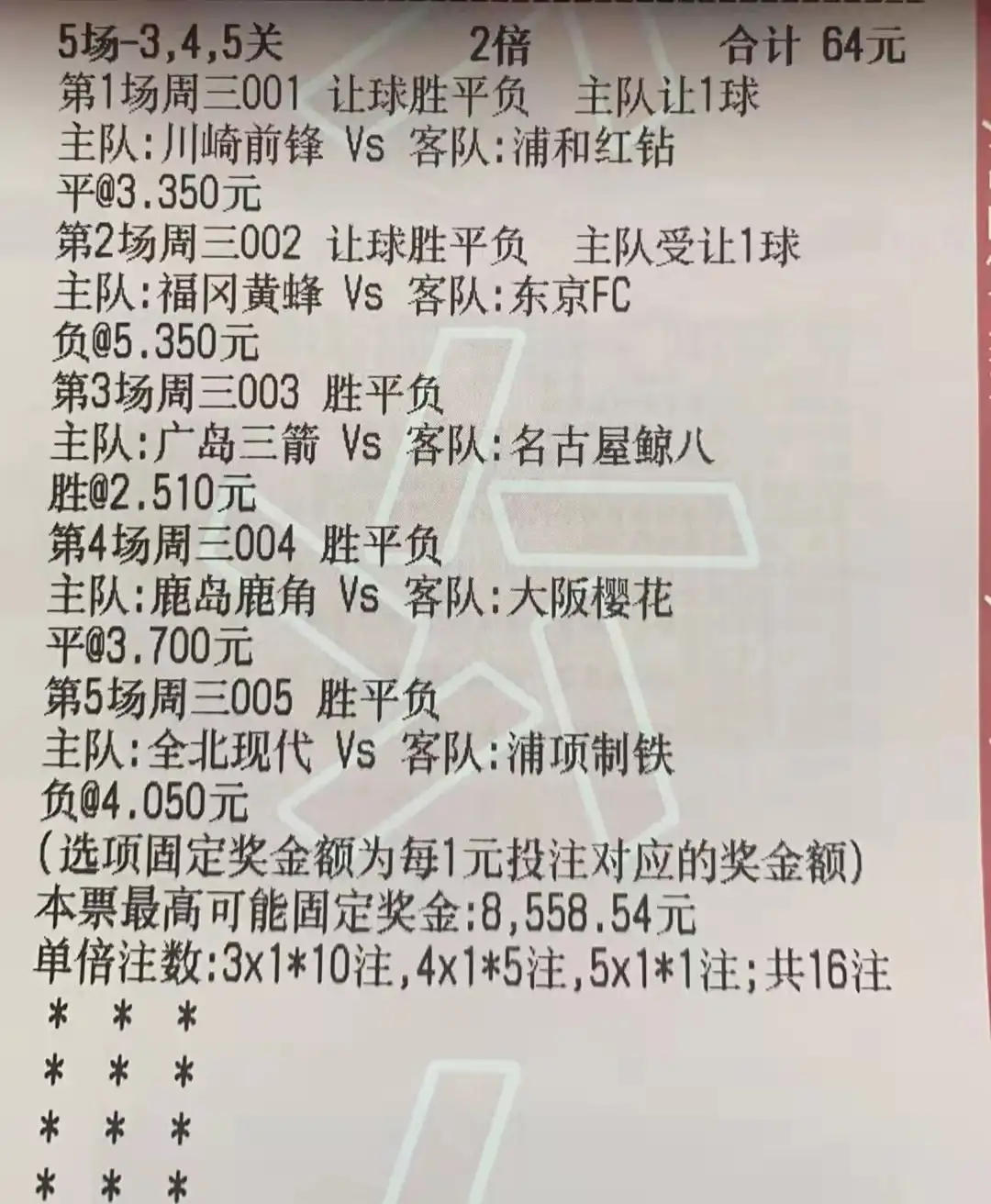 足彩竞彩胜平负推荐_(竞彩足彩胜平负技巧hth6点cn)