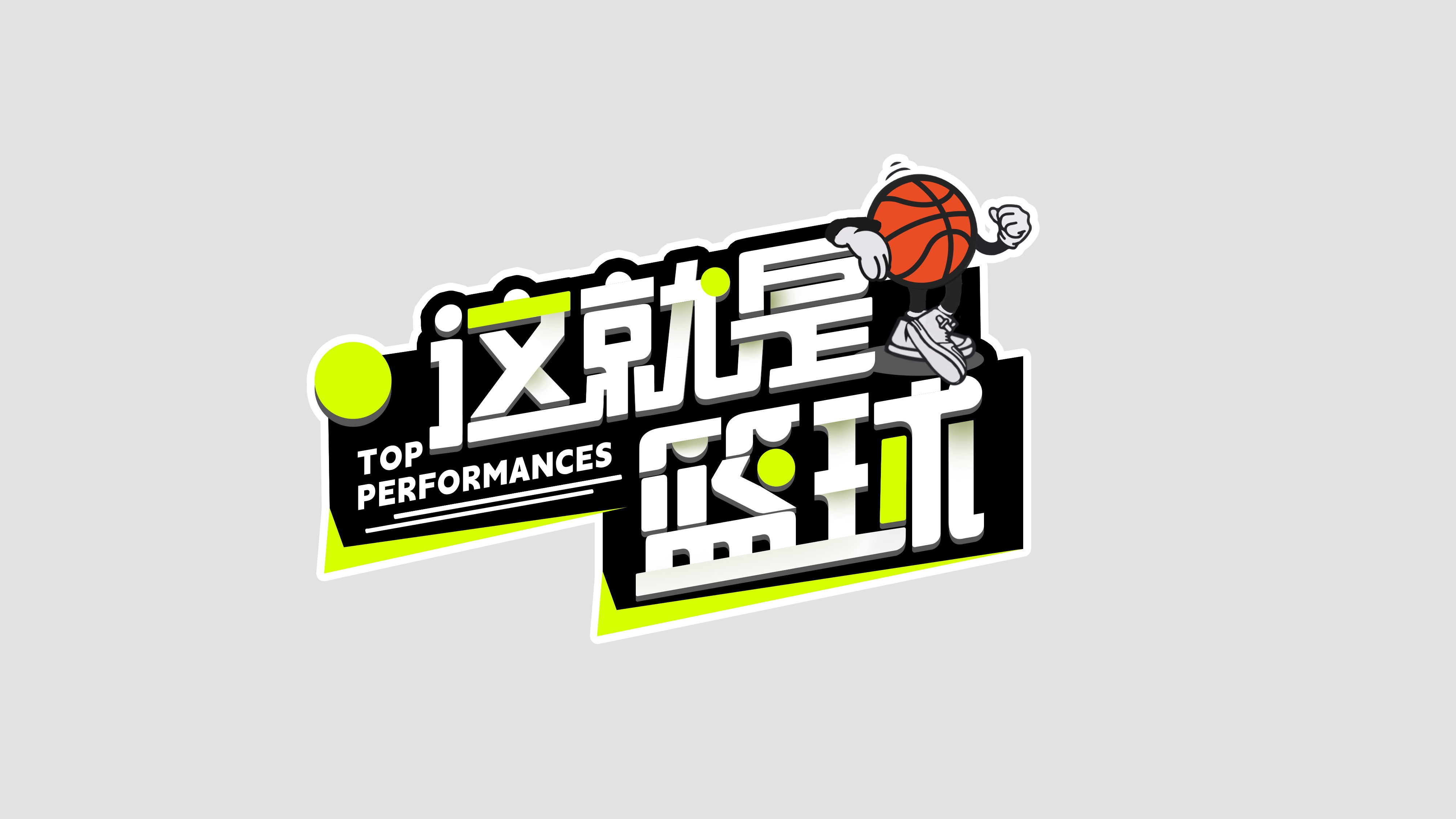 篮球回放下载_(篮球回看录像直播吧)  第1张