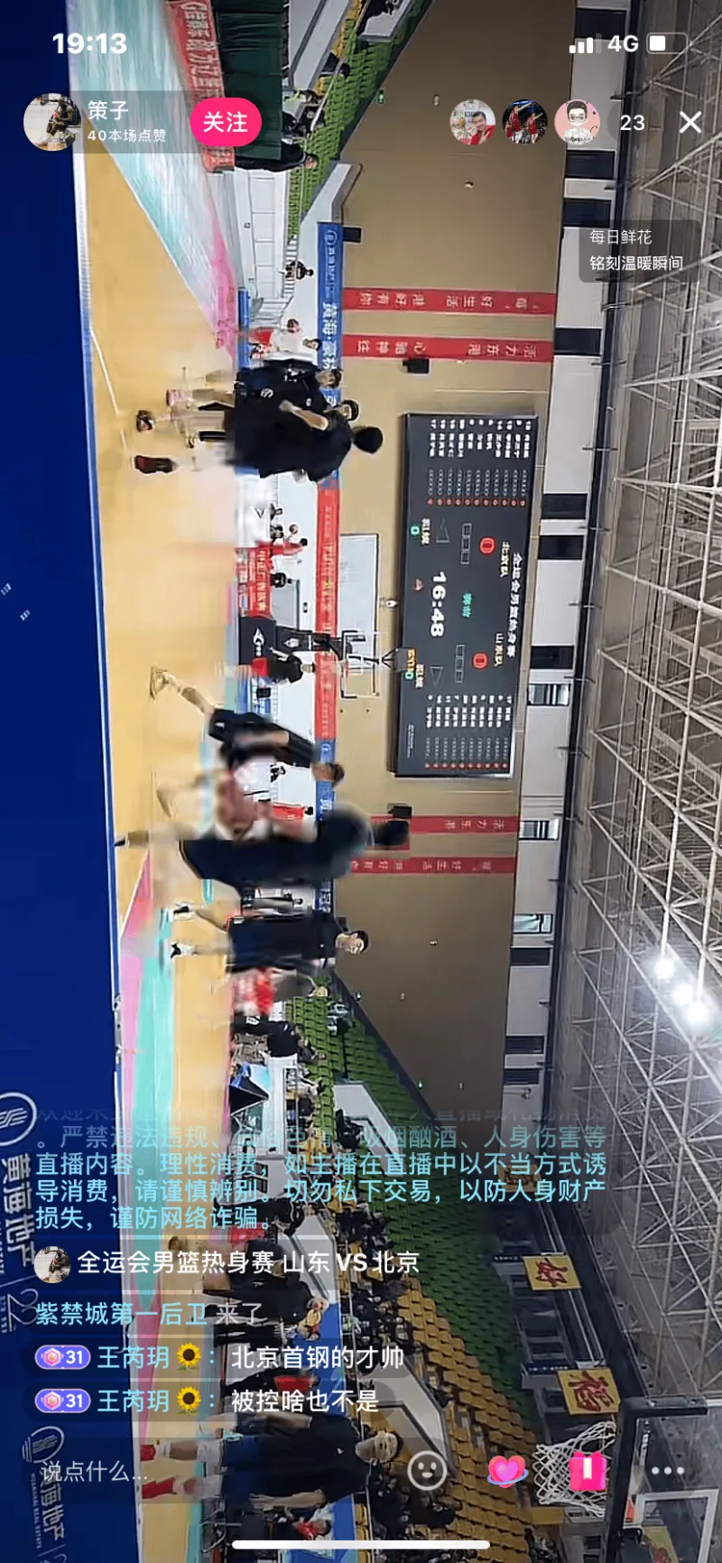 cba直播间解说嘉宾名单_(cba直播间解说嘉宾名单大全) 第2张 cba直播间解说嘉宾名单_(cba直播间解说嘉宾名单大全) 第2张