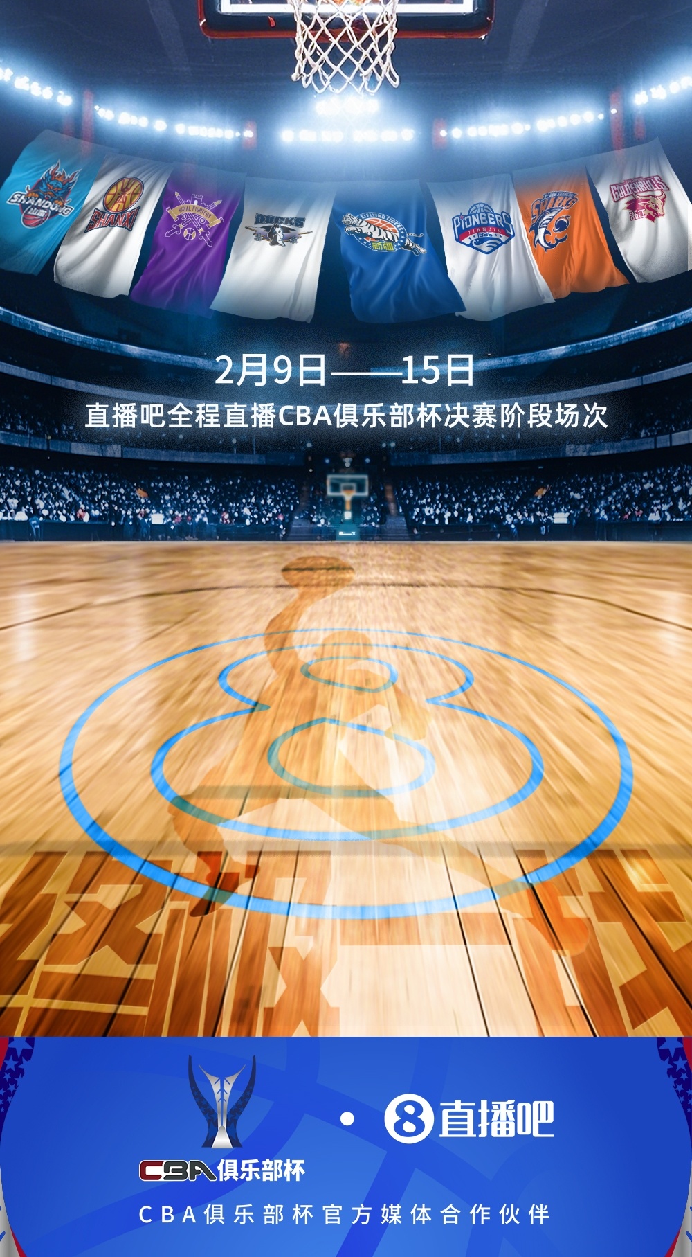 nba直播免费观看jrs_(雨燕体育NBA直播免费观看)