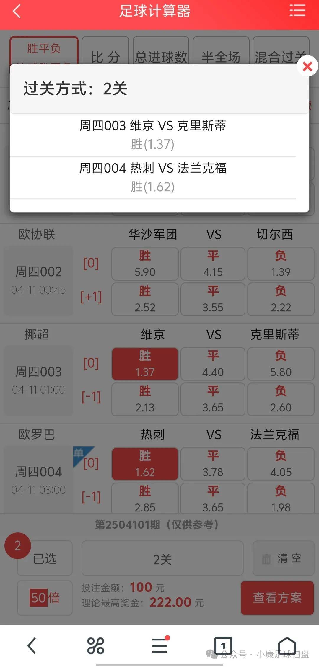 昨晚足球比分多少_(昨晚足球比赛结果比分008)