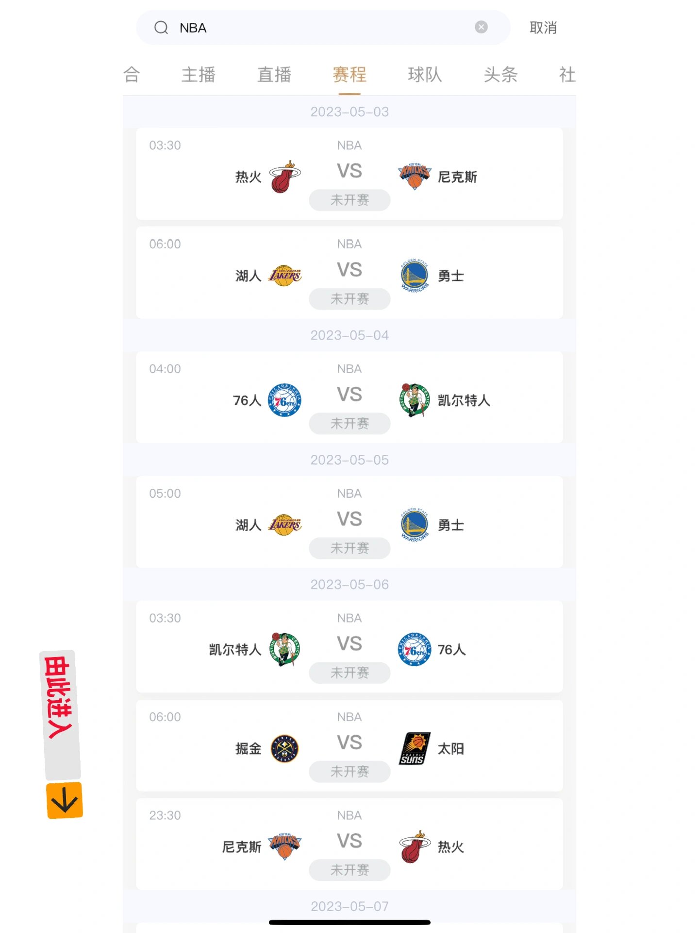 nba直播视频直播app_(nba直播视频直播在线观看视频极速体育) 第2张 nba直播视频直播app_(nba直播视频直播在线观看视频极速体育) 第2张