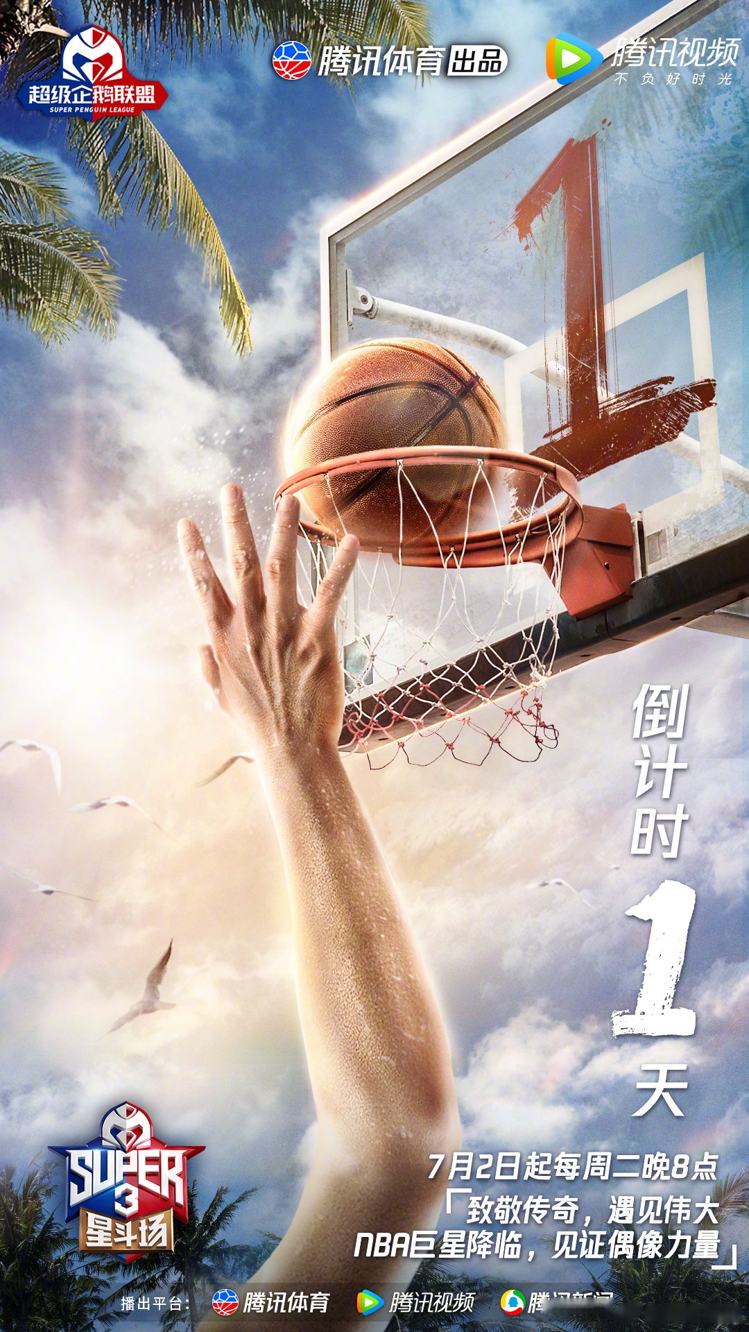 篮球在线视频直播企鹅_(篮球直播nba直播企鹅) 第1张 篮球在线视频直播企鹅_(篮球直播nba直播企鹅) 第1张