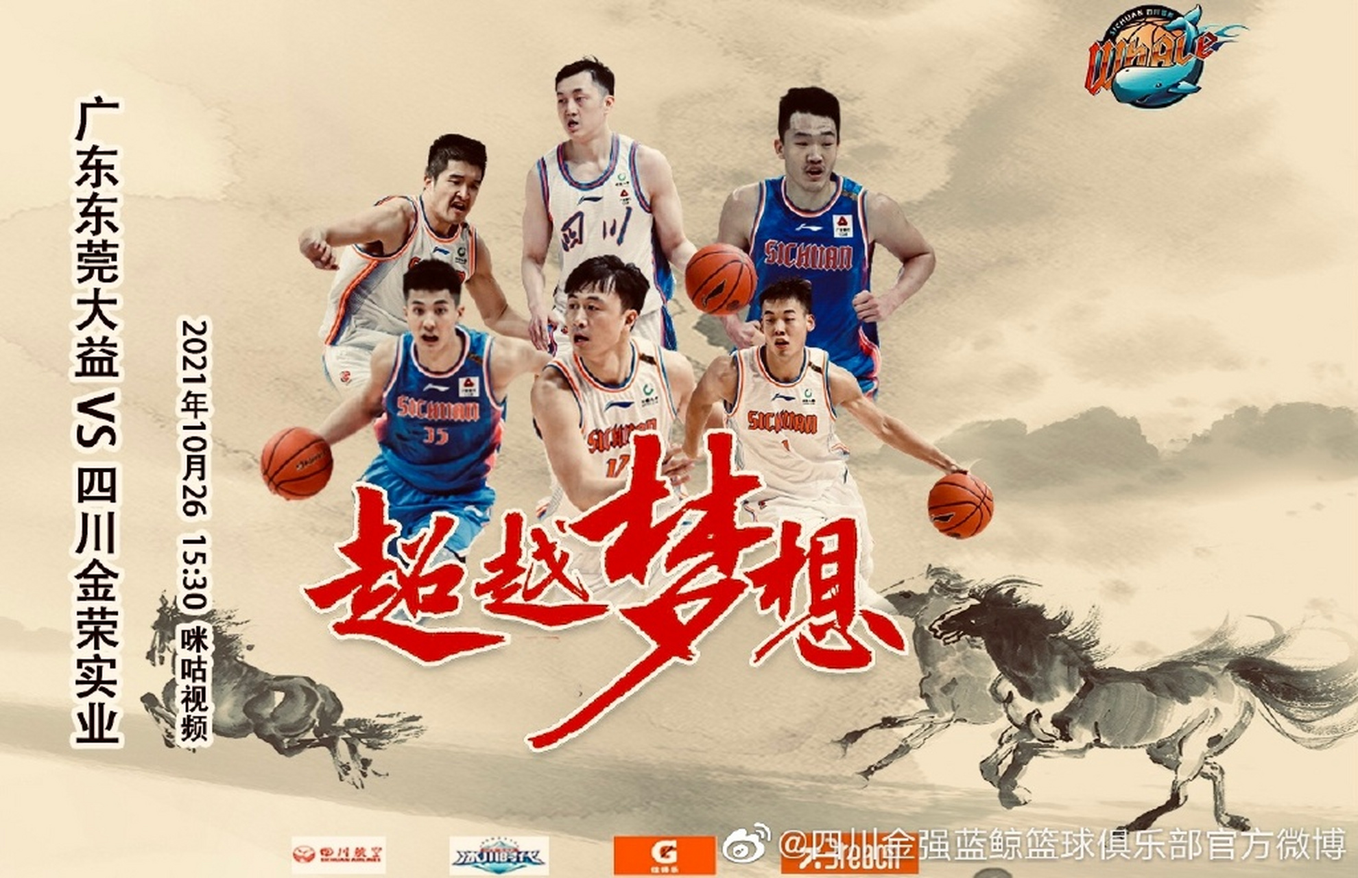 四川男篮2022赛季展望_(四川男篮2022赛季展望图) 第1张 四川男篮2022赛季展望_(四川男篮2022赛季展望图) 第1张