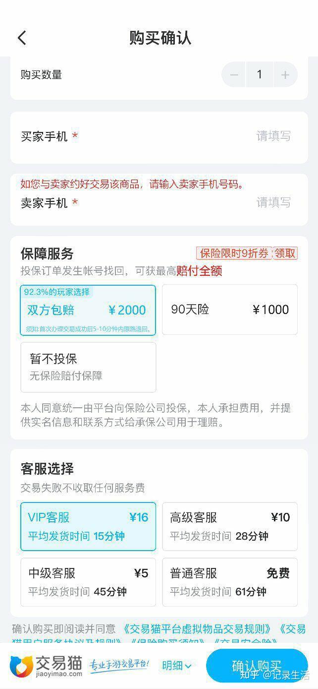 交易猫app下载_(01折扣手游平台) 第1张 交易猫app下载_(01折扣手游平台) 第1张