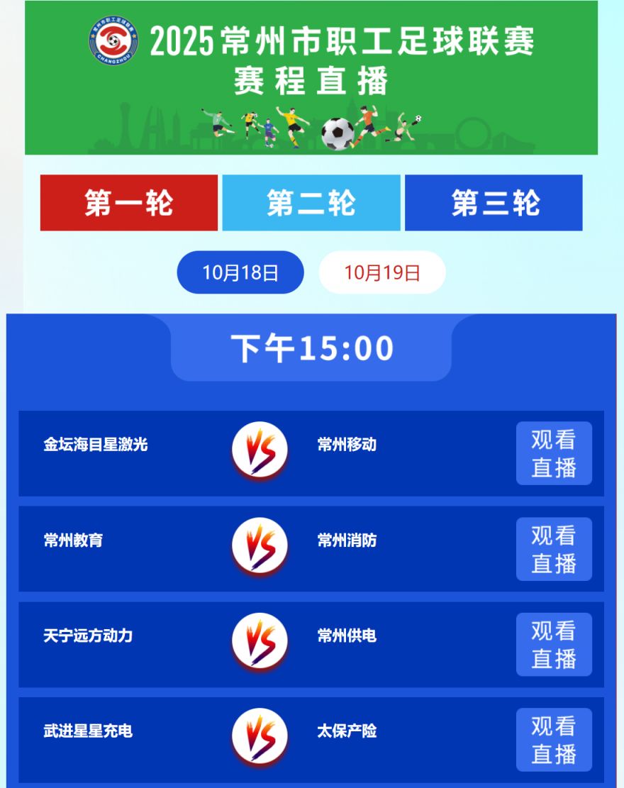 足球直播上哪看_(足球直播怎么看?) 第2张 足球直播上哪看_(足球直播怎么看?) 第2张