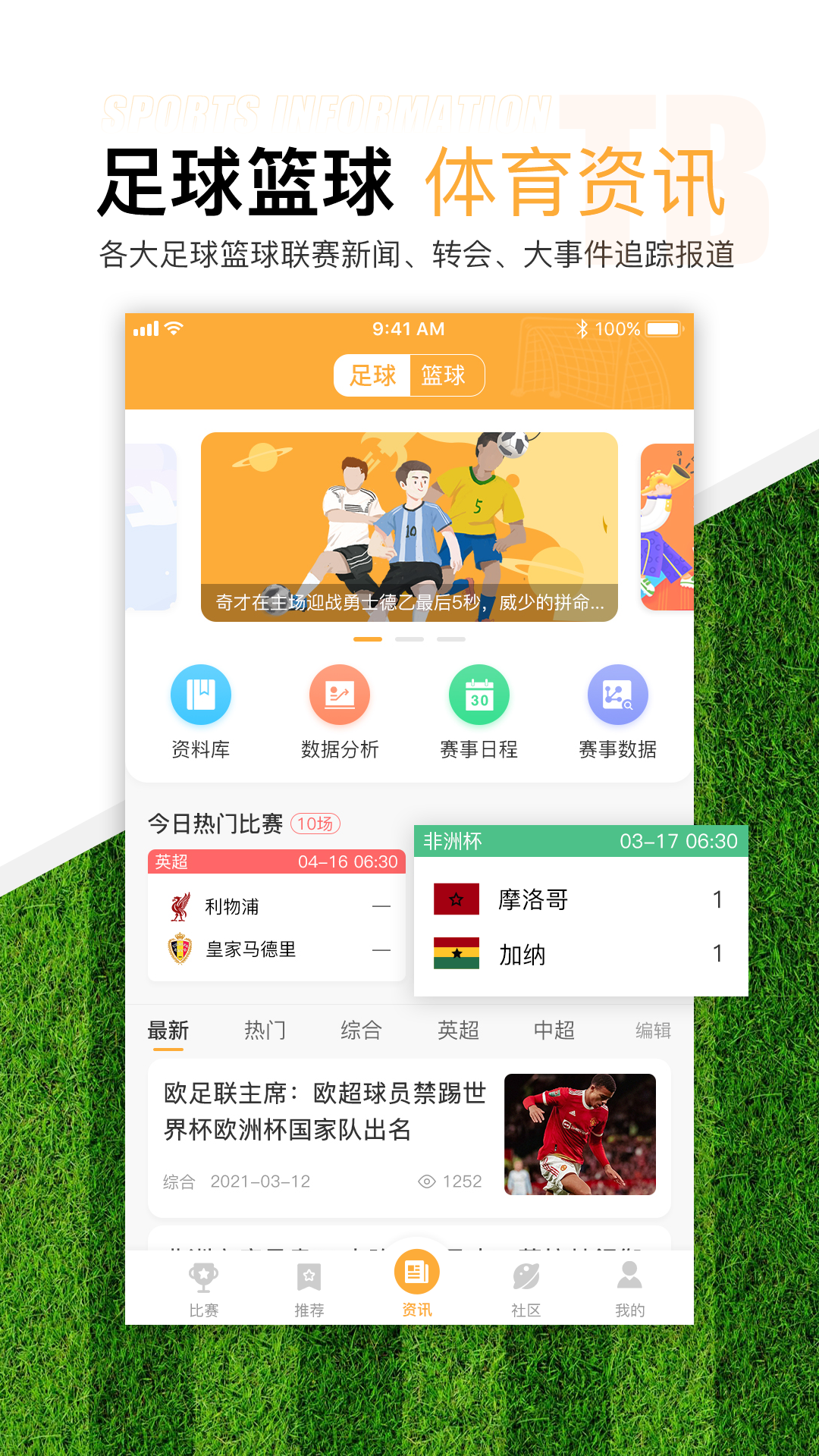 足球直播软件哪个好_(最好用足球直播app)