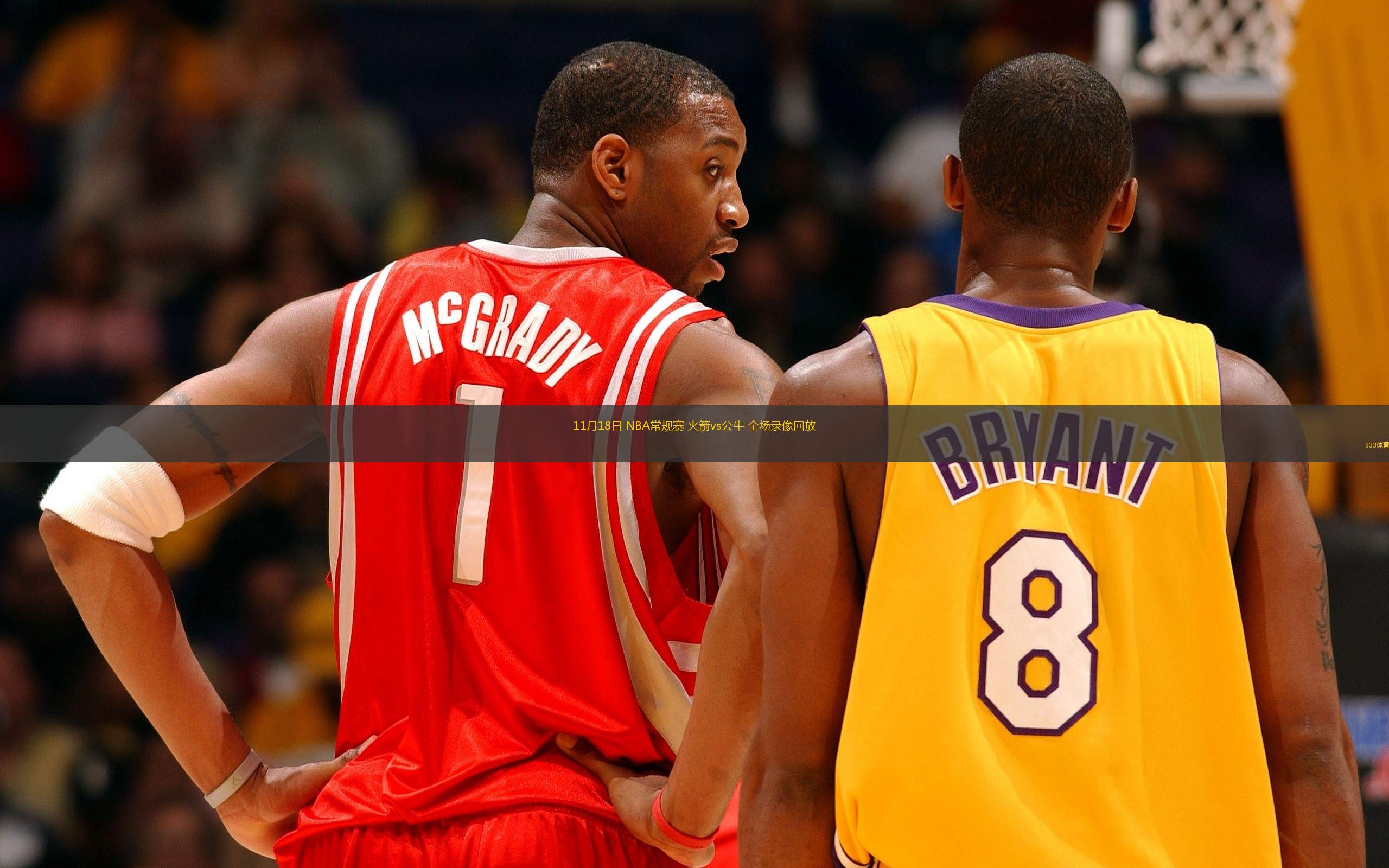 nba全场比赛回放录像_(nba全场比赛回放录像微博视频) 第1张 nba全场比赛回放录像_(nba全场比赛回放录像微博视频) 第1张