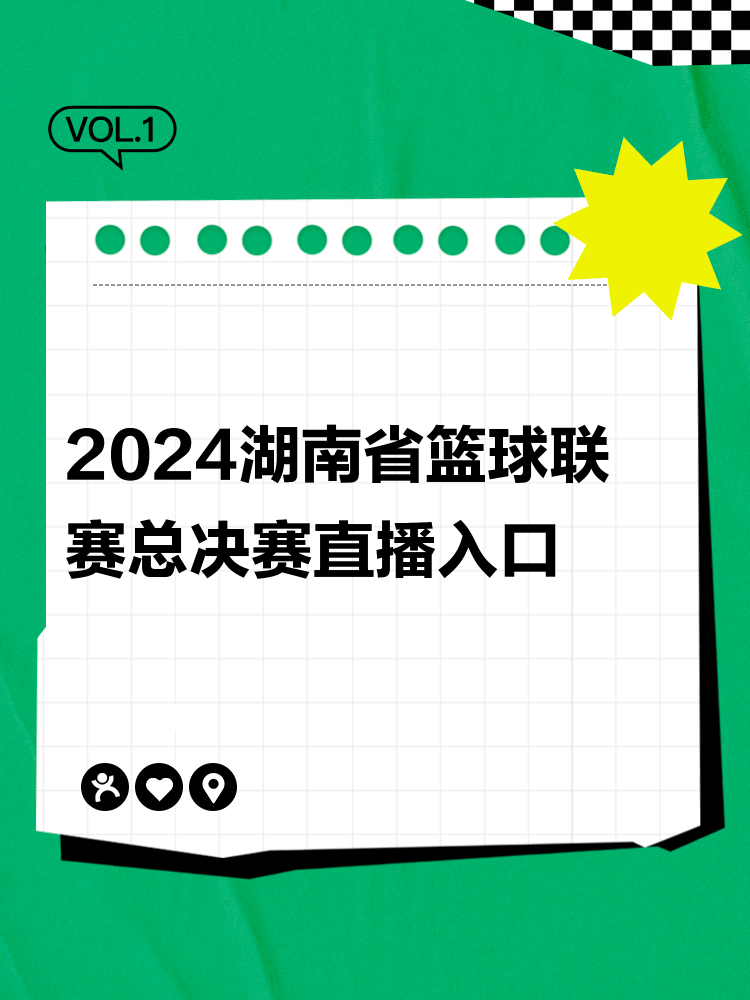 优直播体育nba篮球直播_(优直播体育nba篮球直播优) 第1张 优直播体育nba篮球直播_(优直播体育nba篮球直播优) 第1张