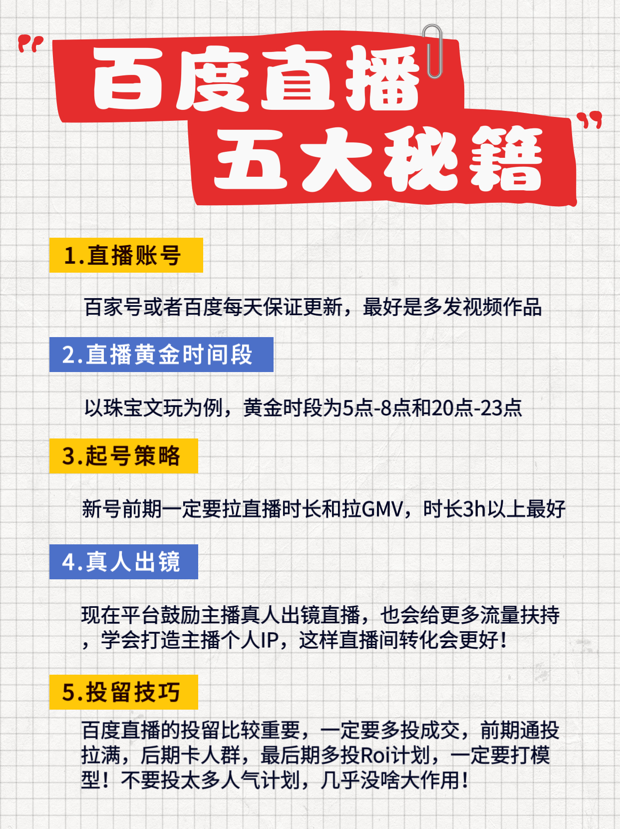 百度直播可信吗_(百度直播能挣钱吗) 第1张 百度直播可信吗_(百度直播能挣钱吗) 第1张