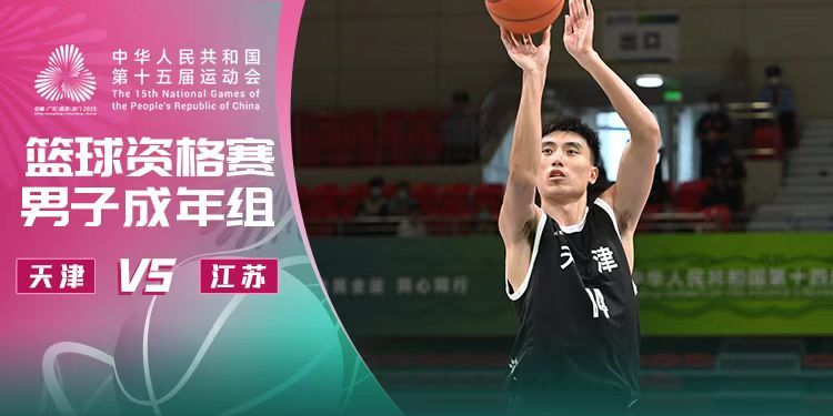 全运会篮球直播中央5_(全运会篮球直播中央5套直播吗) 第2张 全运会篮球直播中央5_(全运会篮球直播中央5套直播吗) 第2张