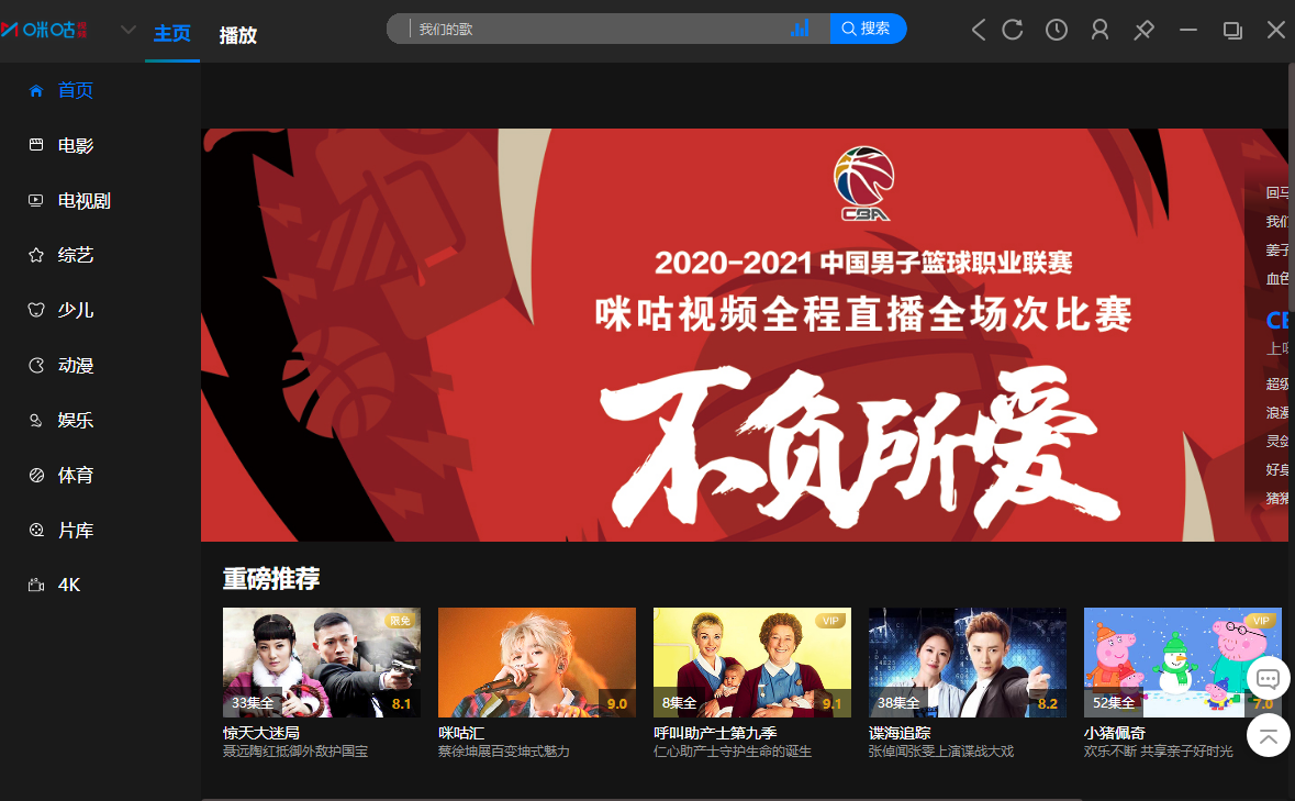 nba在线直播咪咕_(nba在线直播so米) 第1张 nba在线直播咪咕_(nba在线直播so米) 第1张