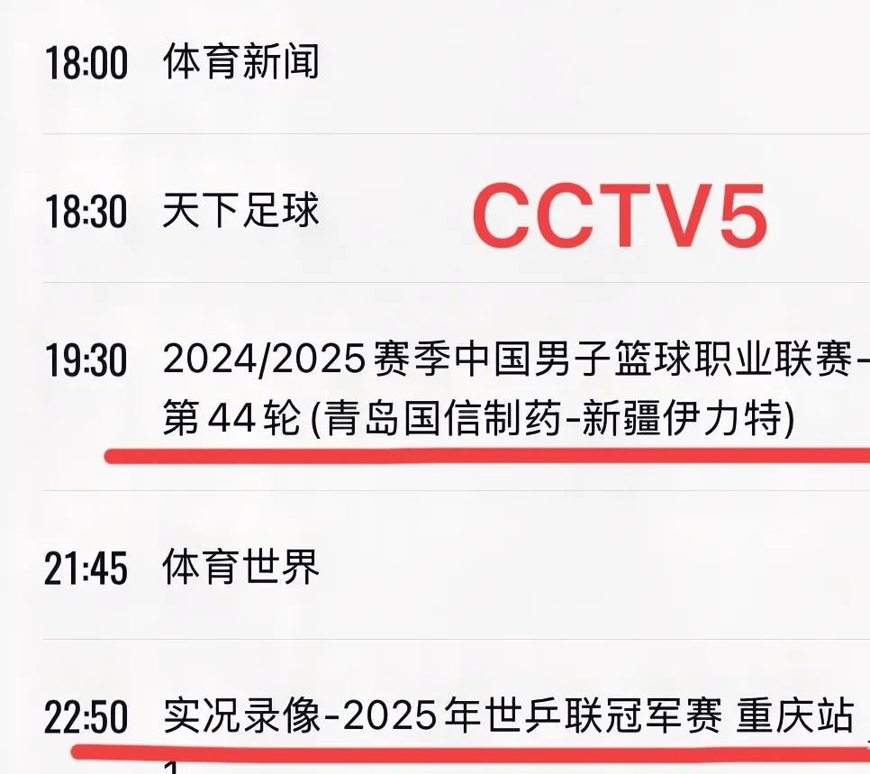 直播吧cctv5在线直播节目_(直播吧cctv5手机版下载安装) 第1张 直播吧cctv5在线直播节目_(直播吧cctv5手机版下载安装) 第1张