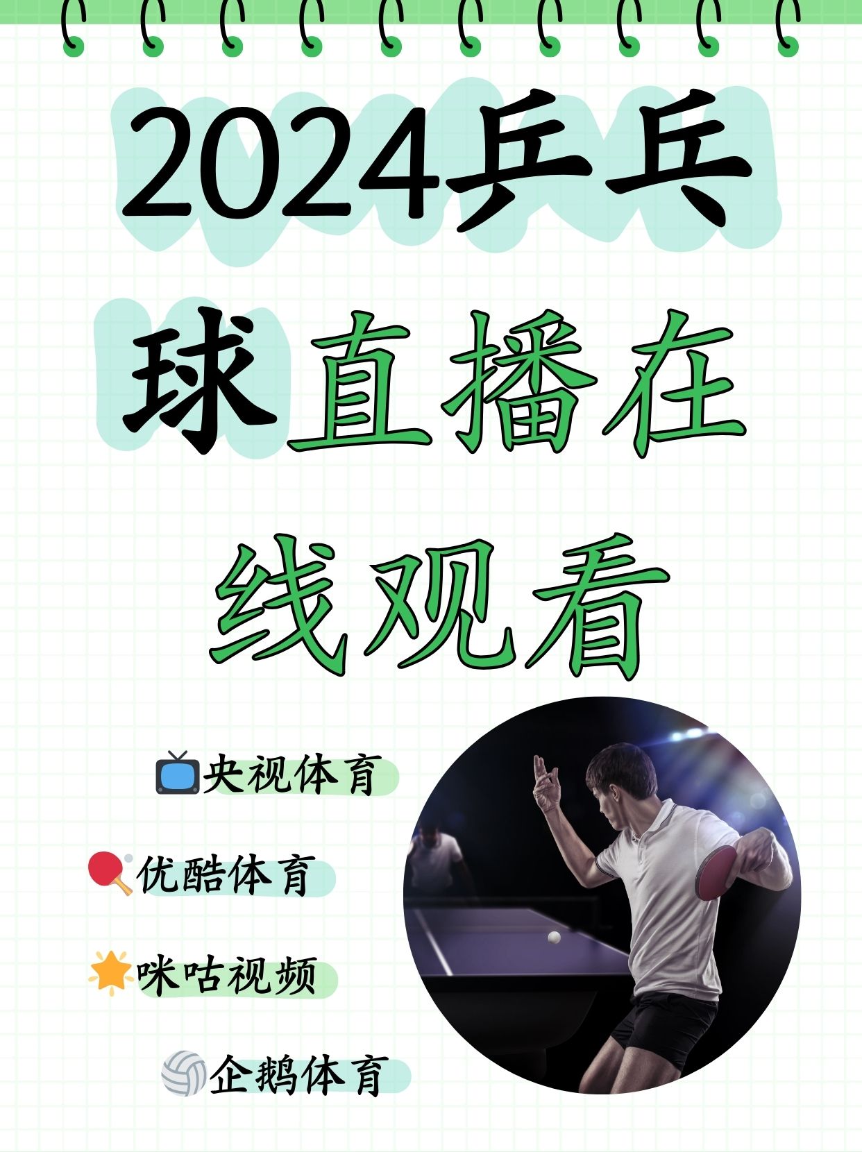 jrsnba在线直播_(jrsnba在线直播低调看) 第2张 jrsnba在线直播_(jrsnba在线直播低调看) 第2张