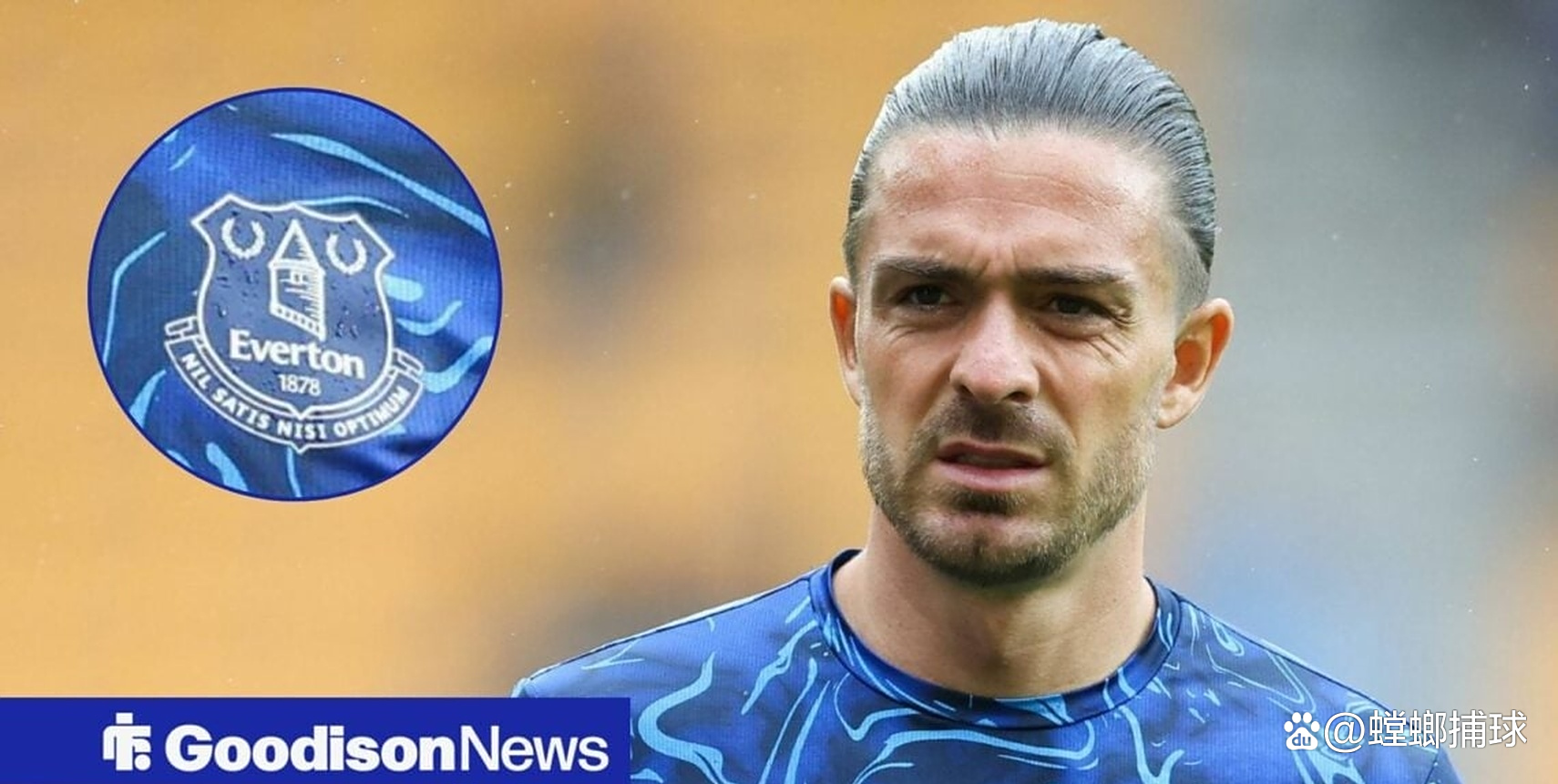 埃弗顿有意格拉利什租借交易或成转机的简单介绍 第1张 埃弗顿有意格拉利什租借交易或成转机的简单介绍 第1张